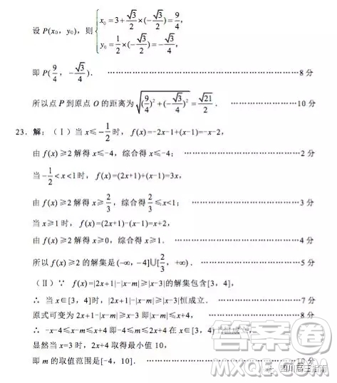 綿陽(yáng)市高中2016級(jí)第一次診斷性考試數(shù)學(xué)理工類(lèi)參考答案