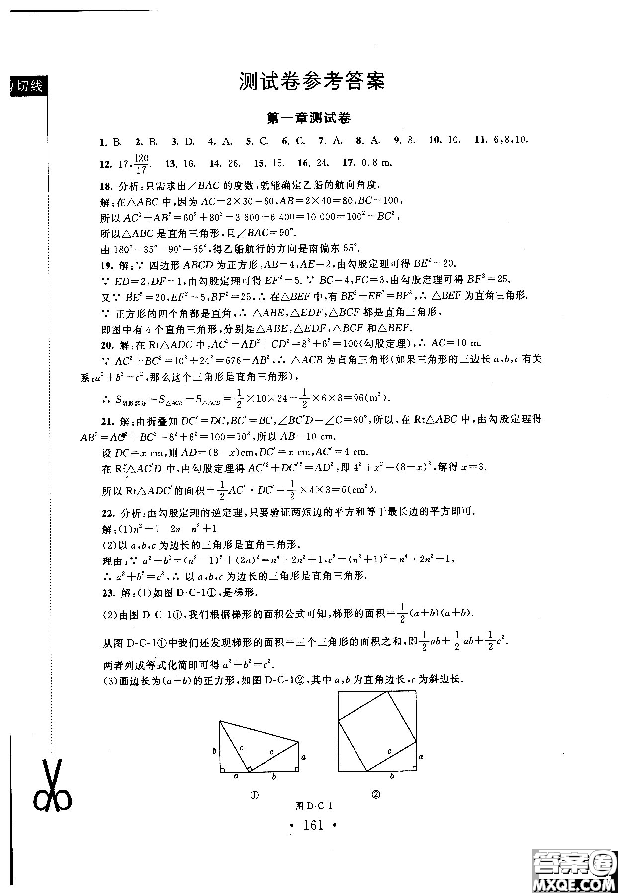 2018年新課標(biāo)同步單元練習(xí)數(shù)學(xué)年級上冊北師大版答案