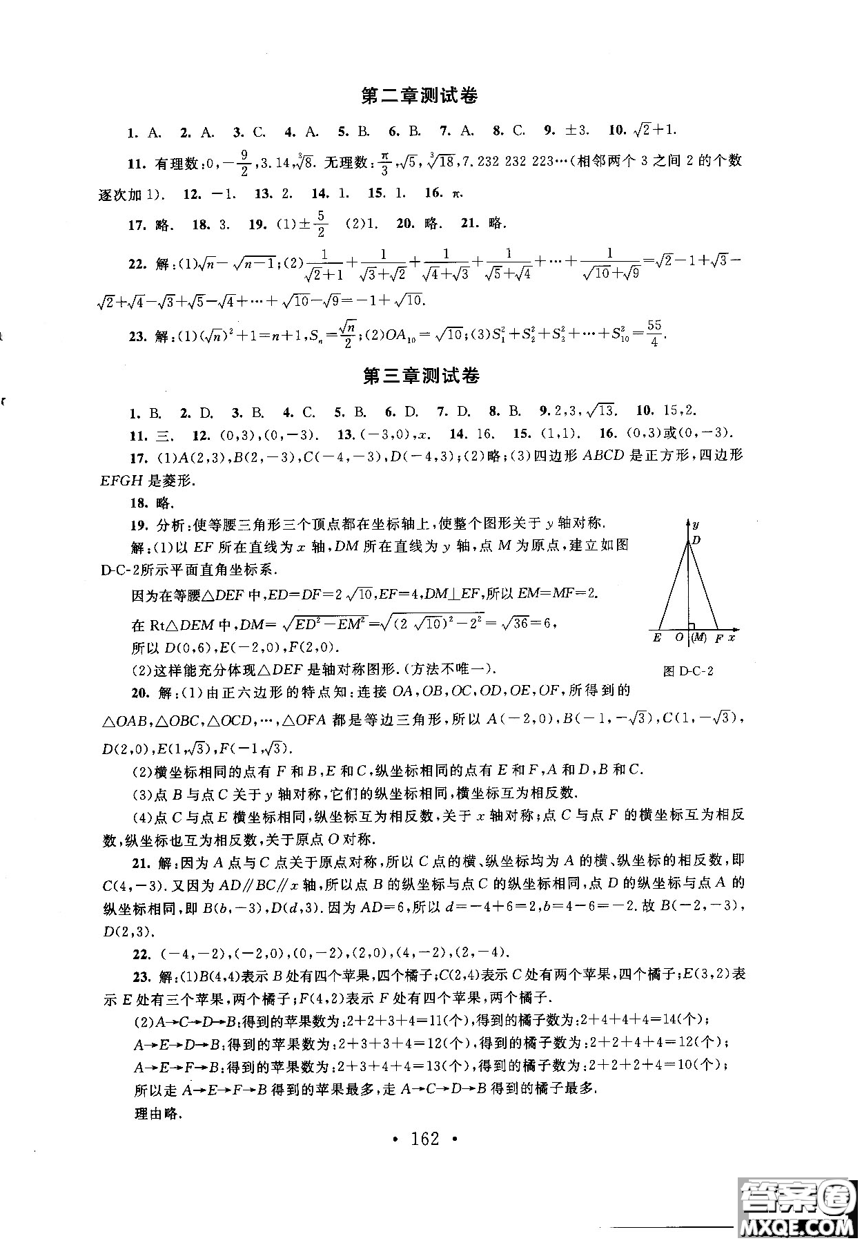 2018年新課標(biāo)同步單元練習(xí)數(shù)學(xué)年級上冊北師大版答案