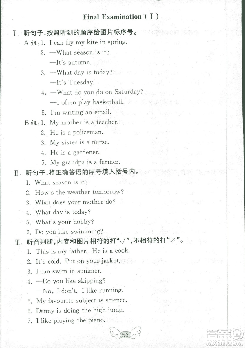 2018年金鑰匙英語試卷四年級上冊三年級起點(diǎn)五四制魯科版答案