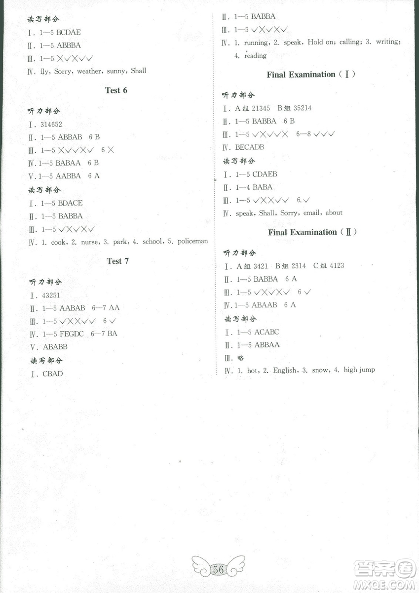 2018年金鑰匙英語試卷四年級上冊三年級起點(diǎn)五四制魯科版答案