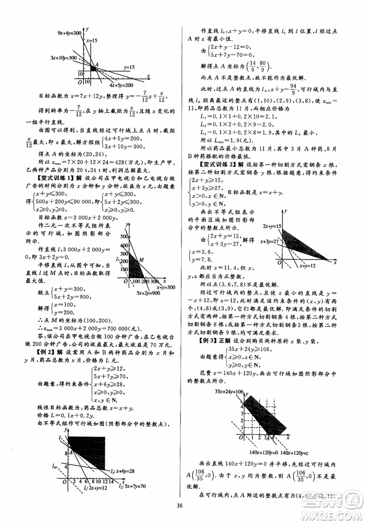 2018人教金學(xué)典同步解析與測(cè)評(píng)學(xué)考練數(shù)學(xué)必修5參考答案