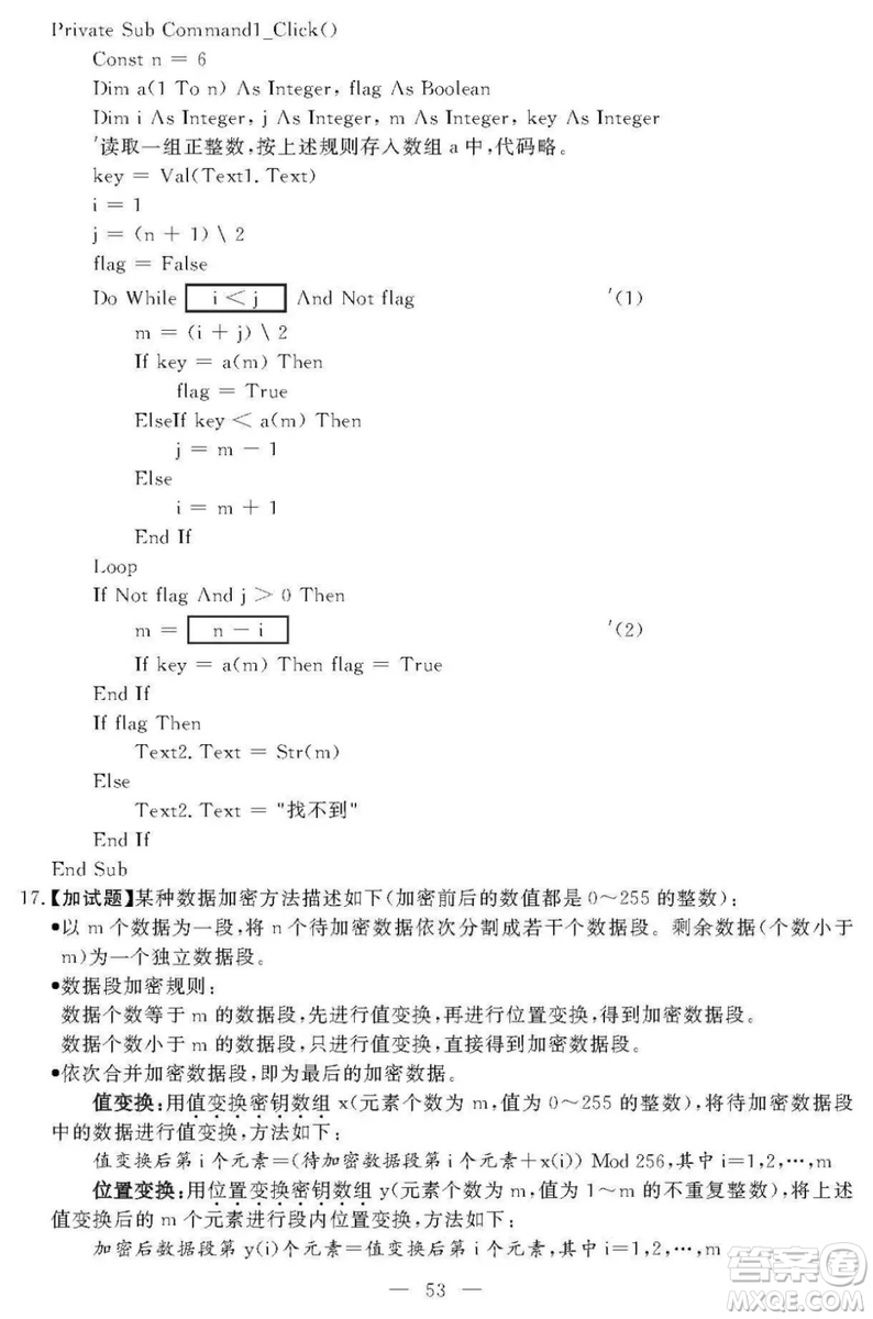 2018年11月浙江選考技術(shù)學(xué)科試題及答案