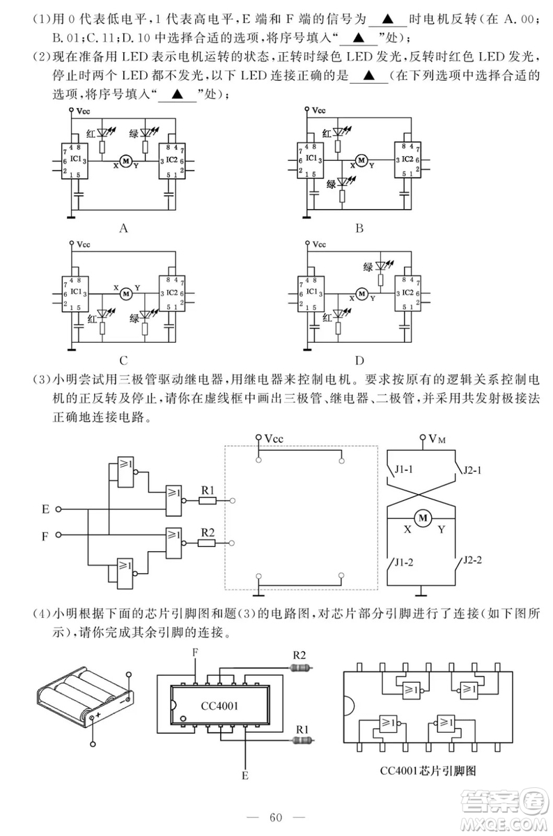 2018年11月浙江選考技術(shù)學(xué)科試題及答案