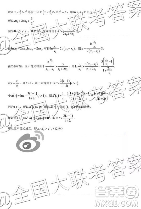 衡水2019屆上學期高三年級二調(diào)文科數(shù)學參考答案