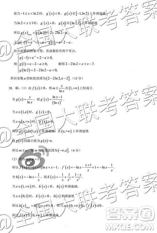 衡水2019屆上學期高三年級二調(diào)文科數(shù)學參考答案