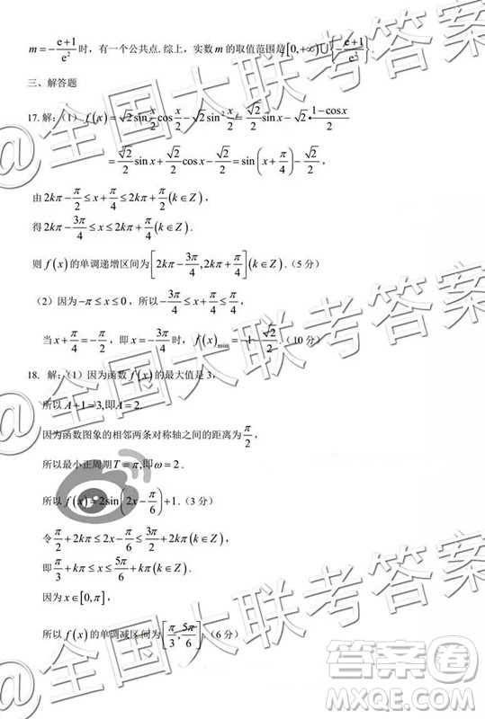 衡水2019屆上學期高三年級二調(diào)文科數(shù)學參考答案