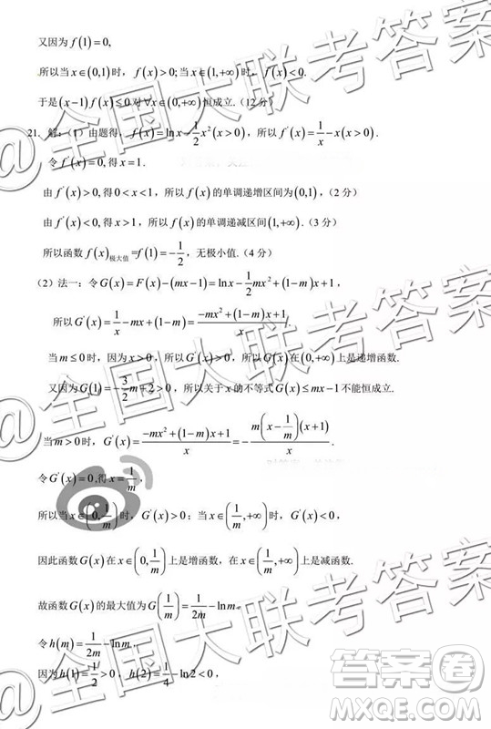 衡水2019屆上學期高三年級二調(diào)文科數(shù)學參考答案