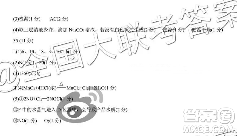 衡水2019屆上學期高三年級二調理科綜合參考答案