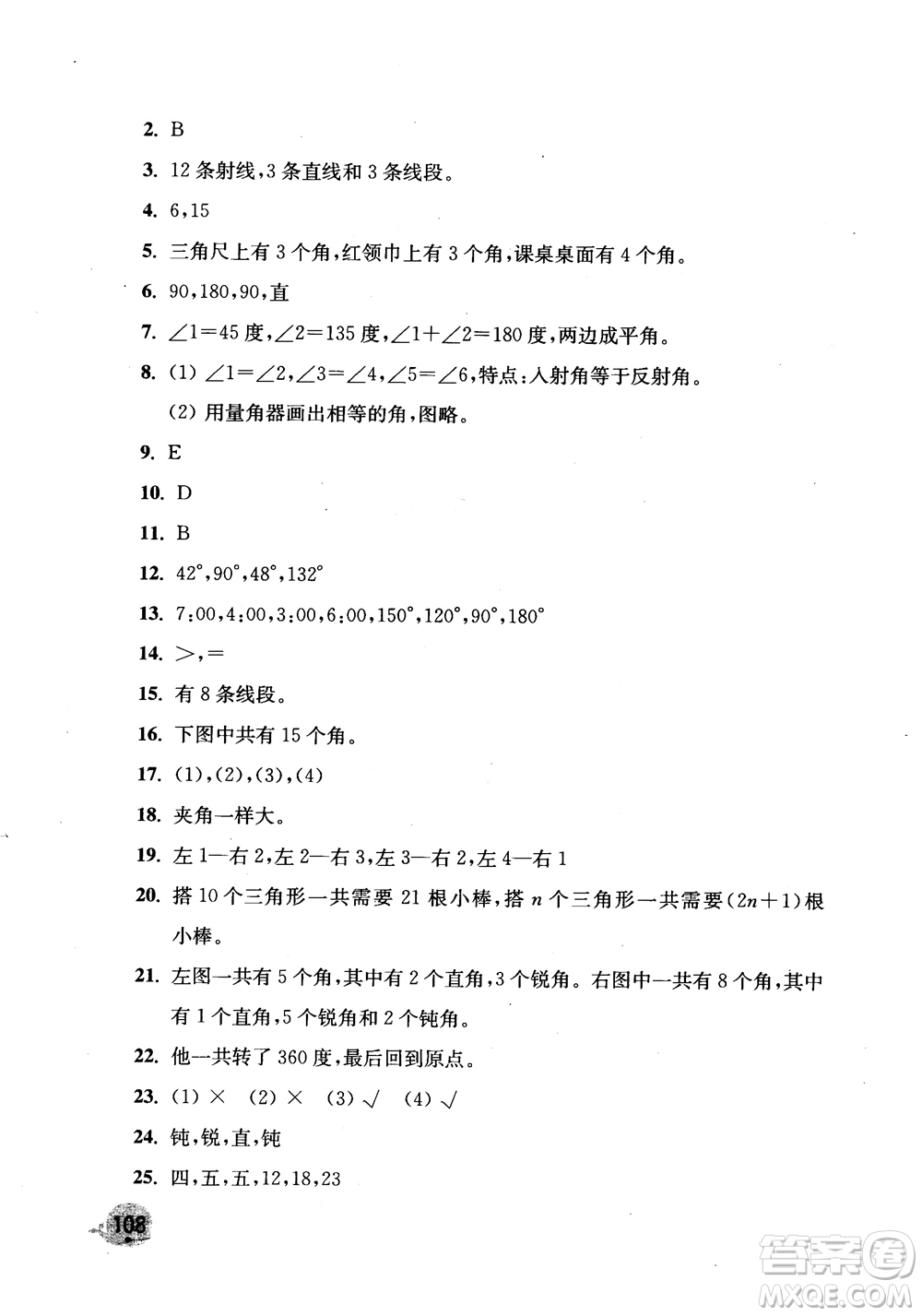 2018年新版津橋教育應(yīng)用題小狀元小學(xué)數(shù)學(xué)4年級(jí)上人教版參考答案