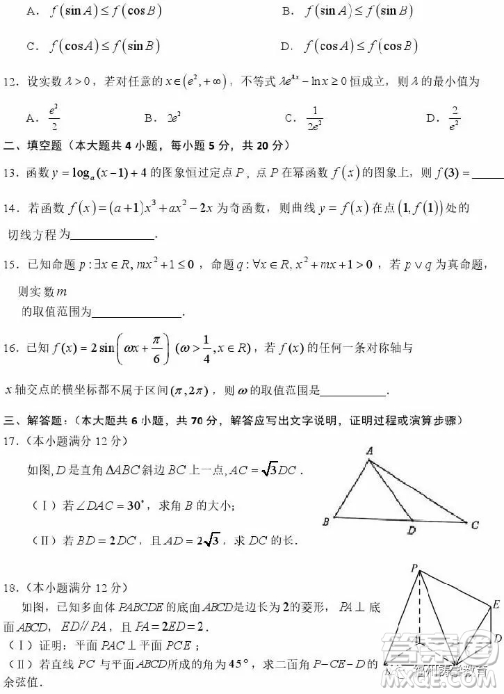 2019屆荊荊襄宜四地七?？荚嚶?lián)盟高三10月聯(lián)考理科數(shù)學(xué)答案