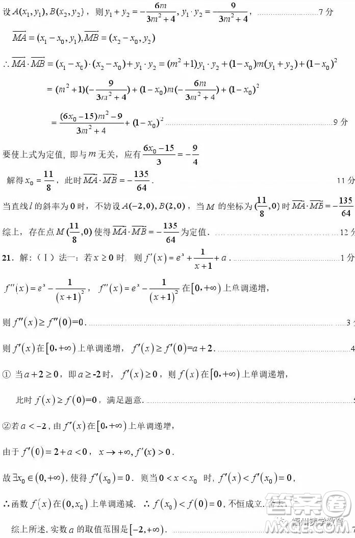 2019屆荊荊襄宜四地七?？荚嚶?lián)盟高三10月聯(lián)考理科數(shù)學(xué)答案