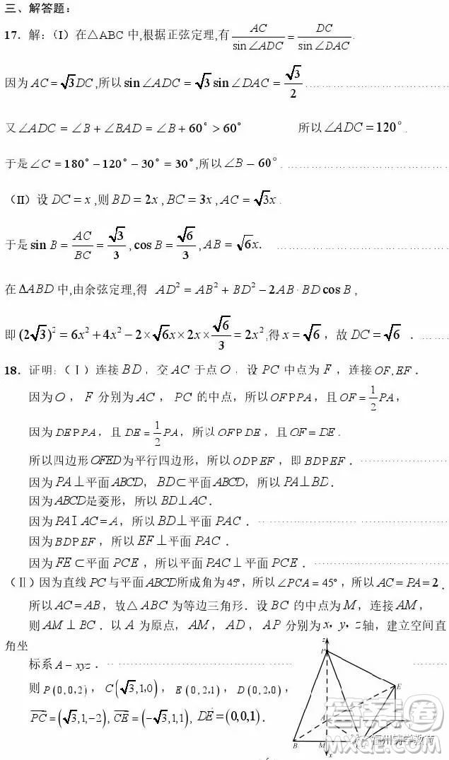 2019屆荊荊襄宜四地七?？荚嚶?lián)盟高三10月聯(lián)考理科數(shù)學(xué)答案