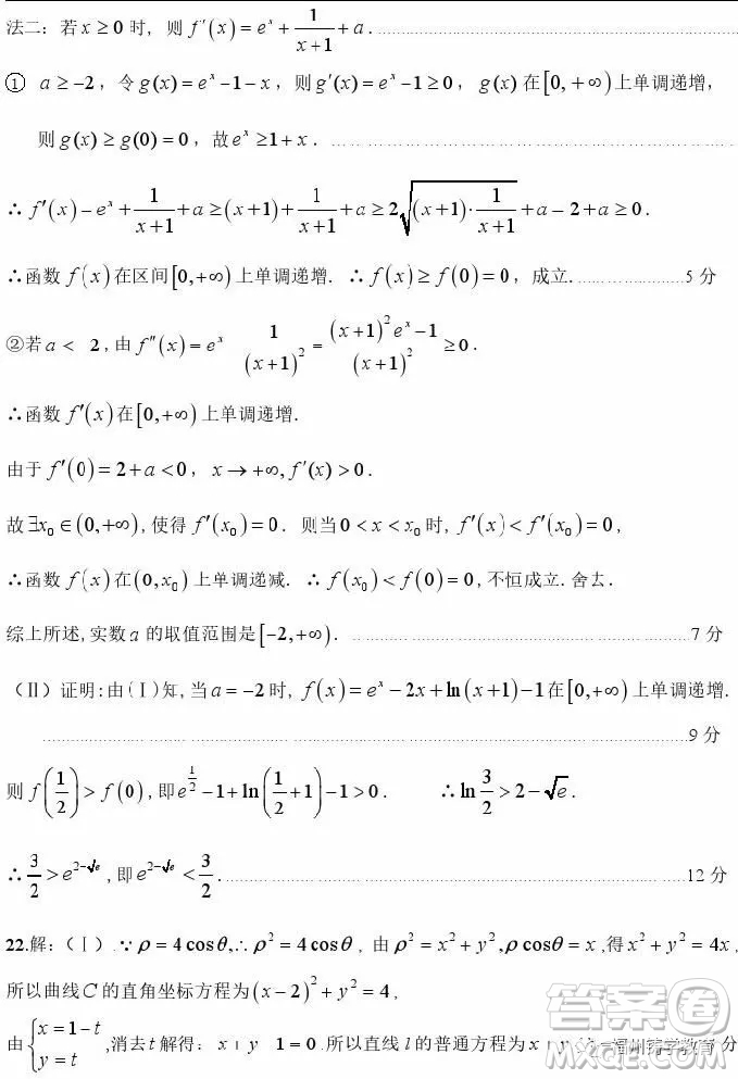 2019屆荊荊襄宜四地七?？荚嚶?lián)盟高三10月聯(lián)考理科數(shù)學(xué)答案