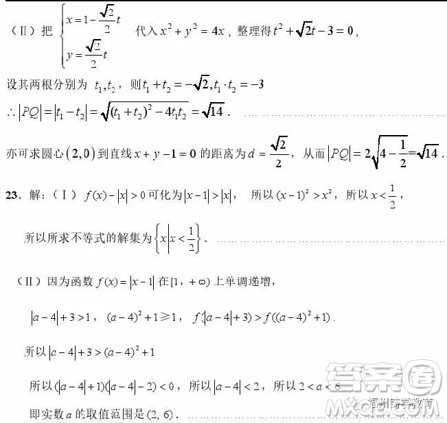 2019屆荊荊襄宜四地七?？荚嚶?lián)盟高三10月聯(lián)考理科數(shù)學(xué)答案