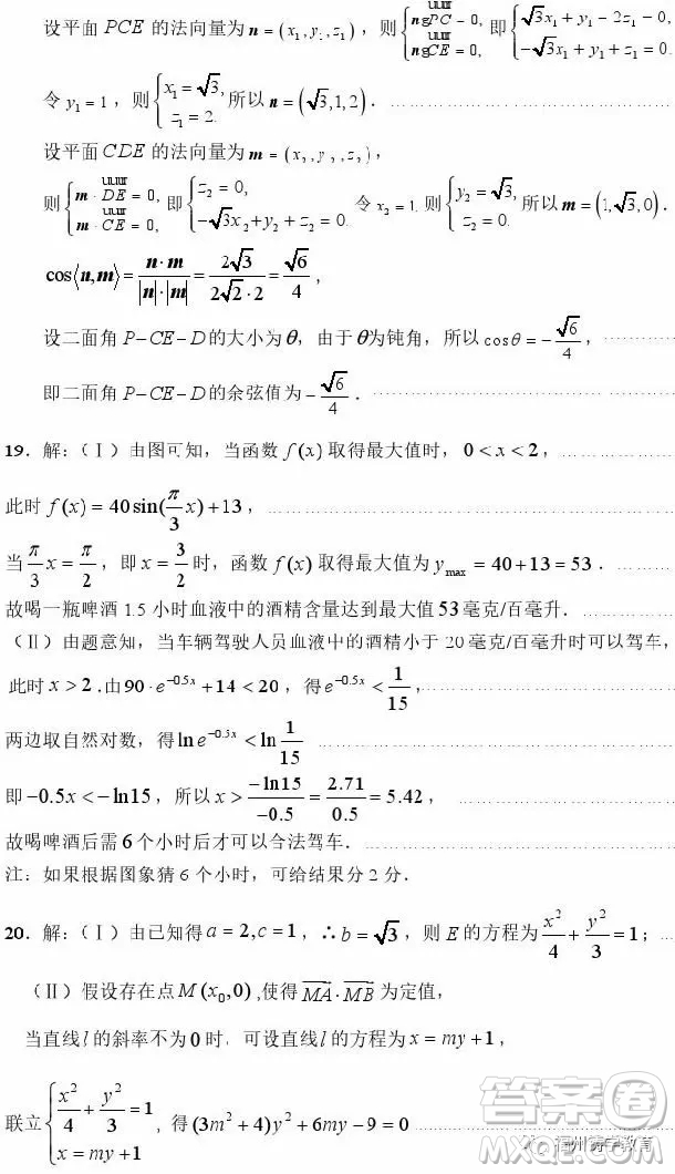 2019屆荊荊襄宜四地七?？荚嚶?lián)盟高三10月聯(lián)考理科數(shù)學(xué)答案