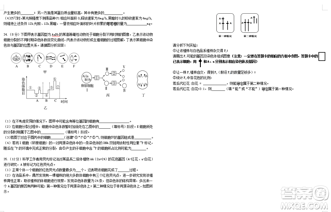 2019屆荊荊襄宜四地七?？荚嚶?lián)盟高三10月聯(lián)考生物答案