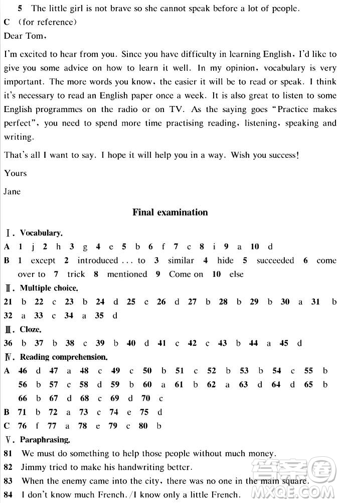 2018秋上教版A版知識與能力訓(xùn)練英語八年級上冊評價(jià)手冊答案