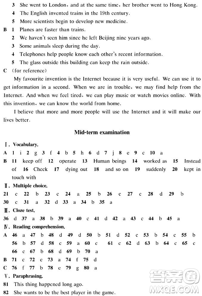 2018秋上教版A版知識與能力訓(xùn)練英語八年級上冊評價(jià)手冊答案