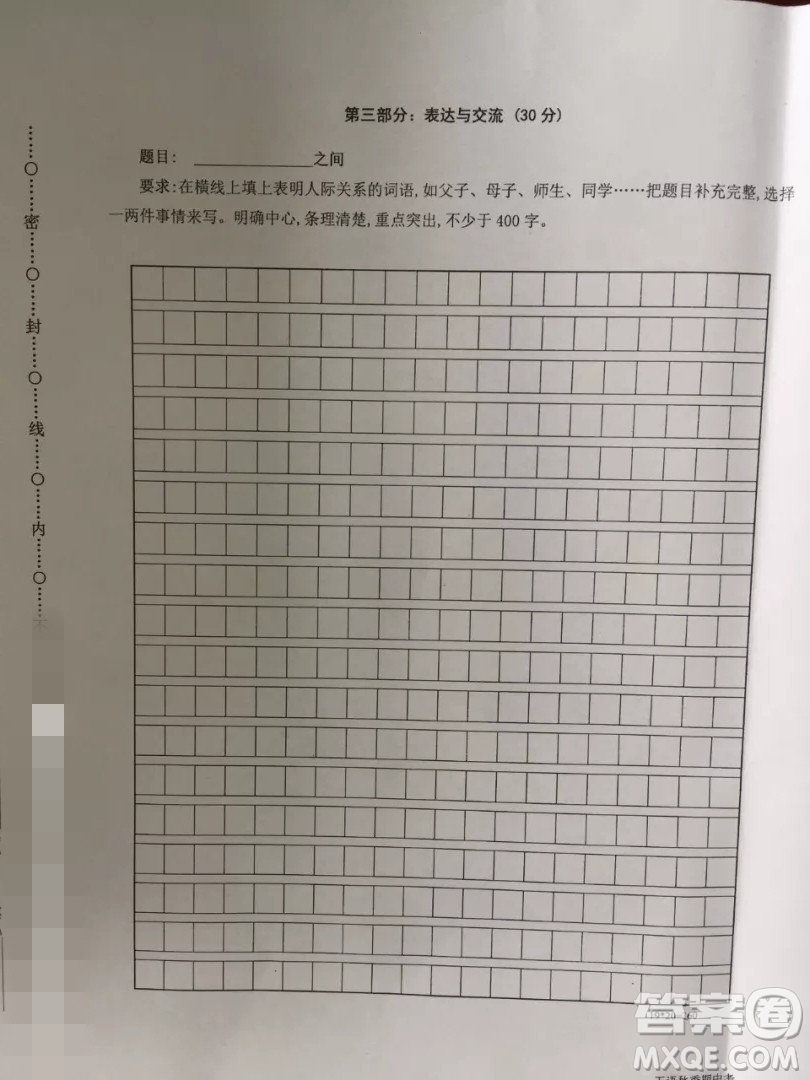 泉州市安溪縣2018年秋季五年級語文上冊期中考試參考答案