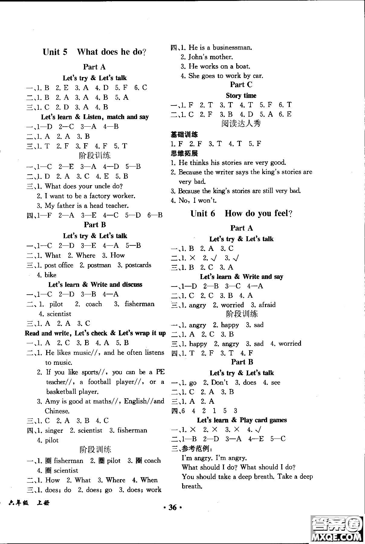 2018秋勝券在握同步解析與測評英語六年級上冊PEP人教版參考答案