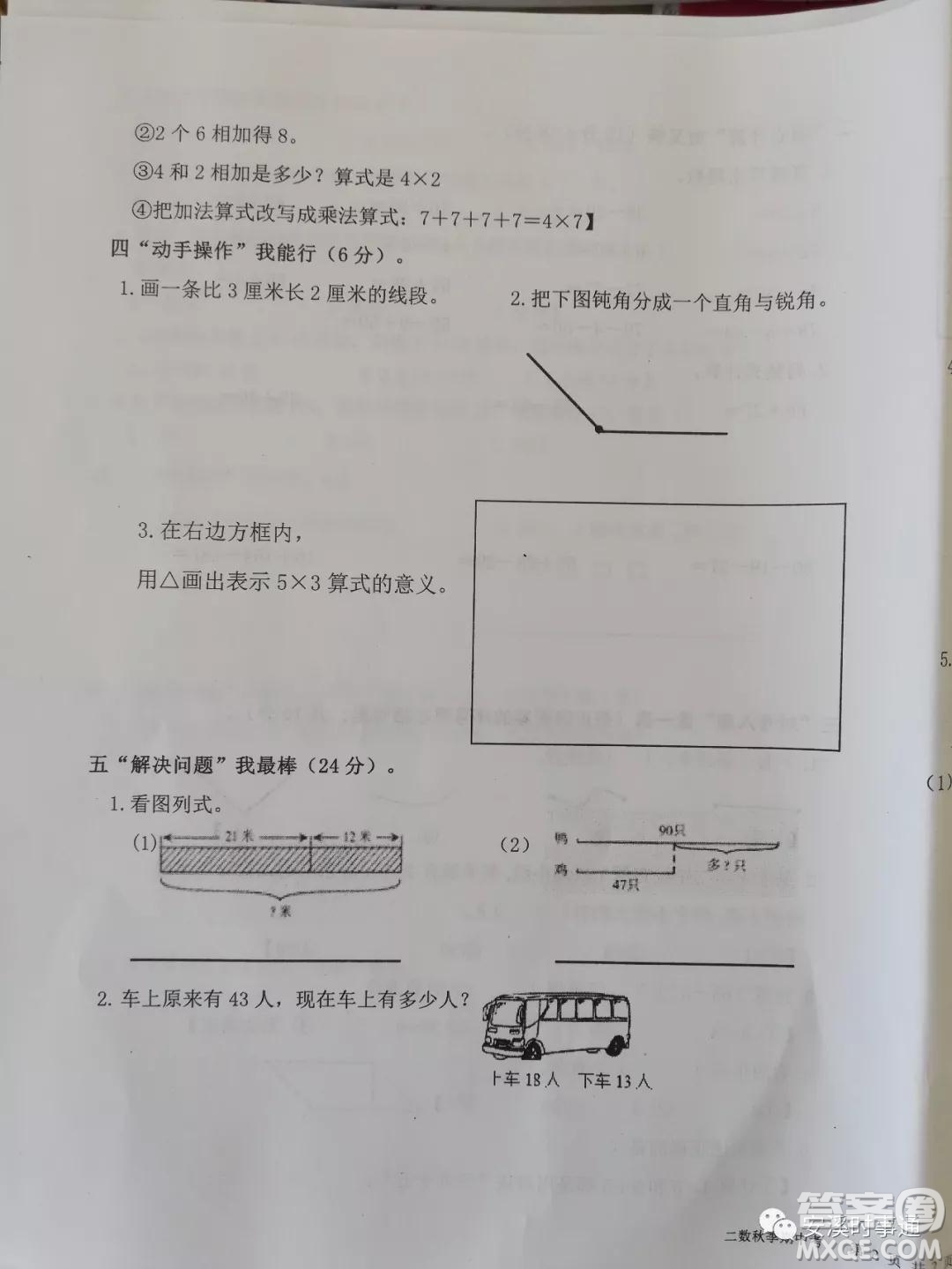 安溪縣2018年秋季期中考試二年級數(shù)學試卷答案