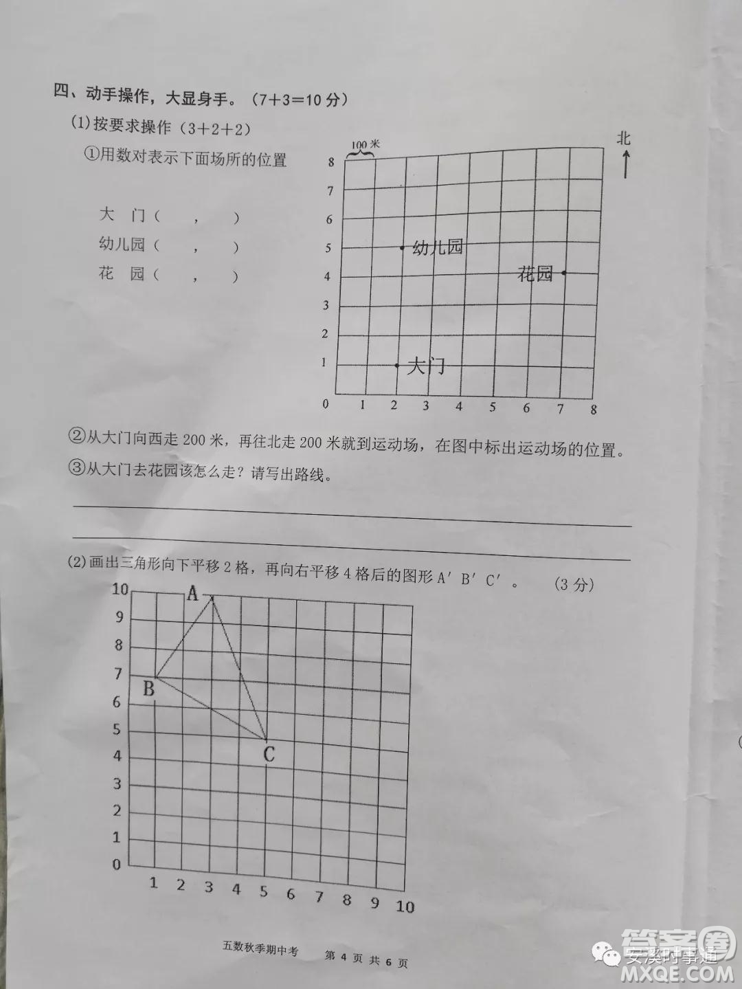 安溪縣2018年秋季小學(xué)五年級數(shù)學(xué)期中考試卷參考答案