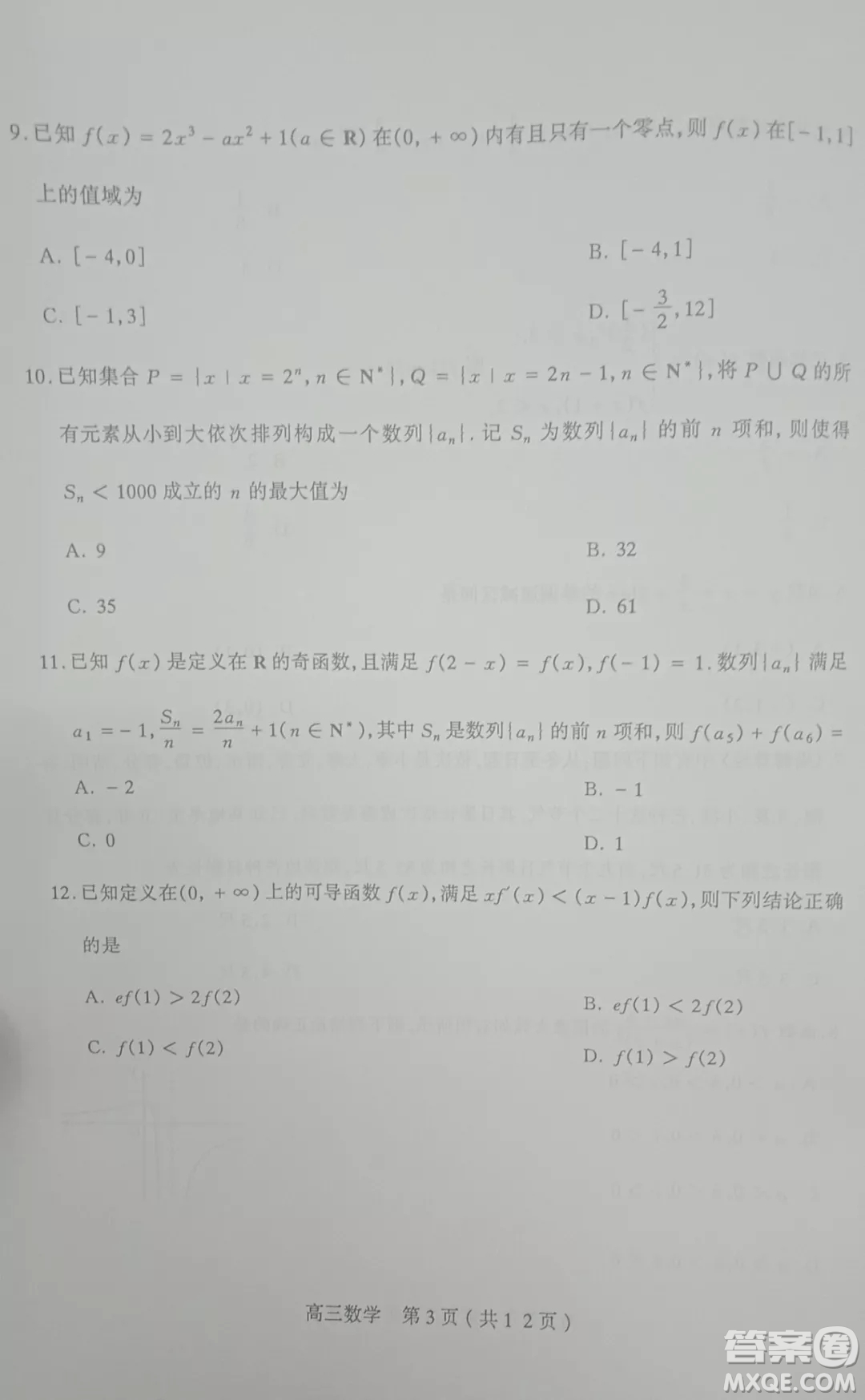 太原市2018-2019學(xué)年第一學(xué)期高三年級(jí)階段性測(cè)評(píng)數(shù)學(xué)試卷及答案