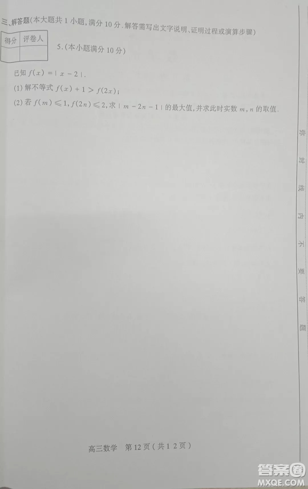 太原市2018-2019學(xué)年第一學(xué)期高三年級(jí)階段性測(cè)評(píng)數(shù)學(xué)試卷及答案