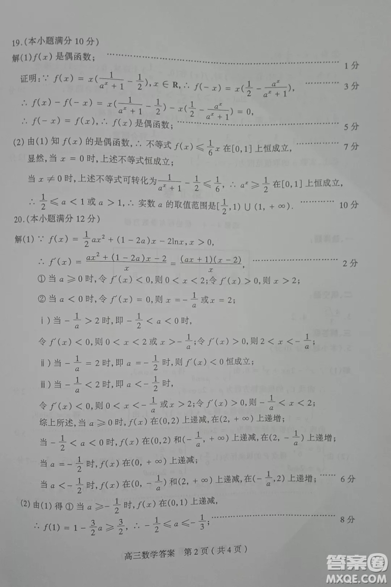 太原市2018-2019學(xué)年第一學(xué)期高三年級(jí)階段性測(cè)評(píng)數(shù)學(xué)試卷及答案