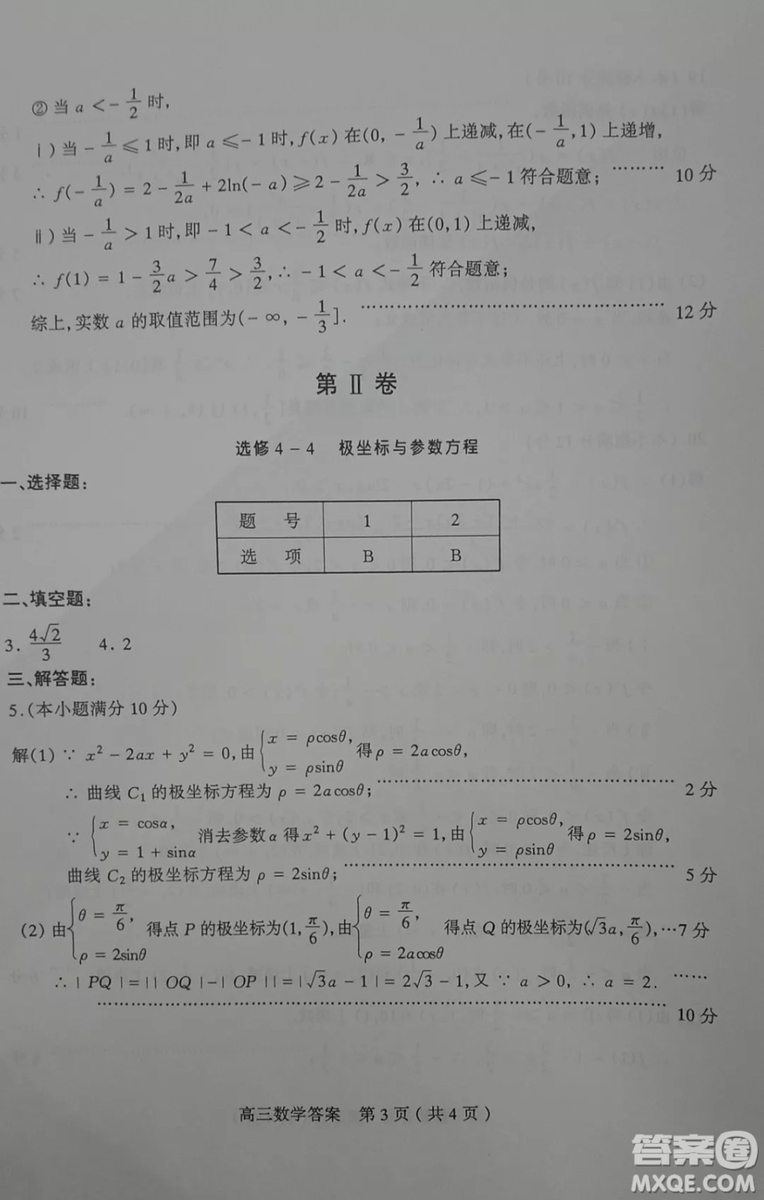 太原市2018-2019學(xué)年第一學(xué)期高三年級(jí)階段性測(cè)評(píng)數(shù)學(xué)試卷及答案