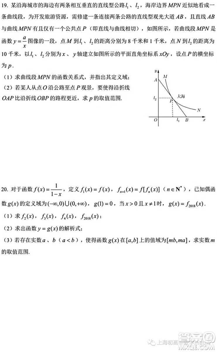 2018建平中學高三期中數(shù)學試卷及答案