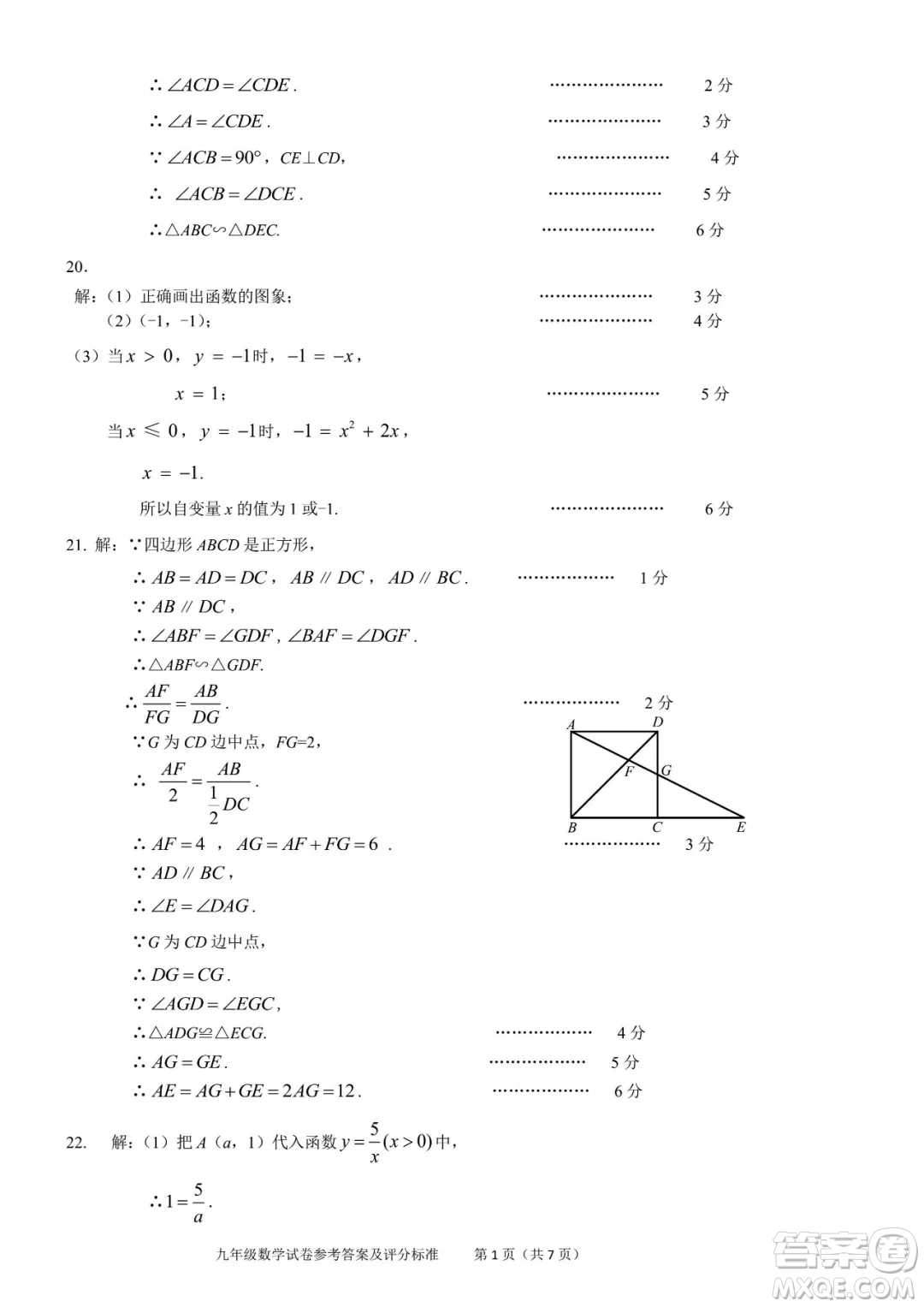 2018年11月北京通州初三期中數(shù)學(xué)試題與答案