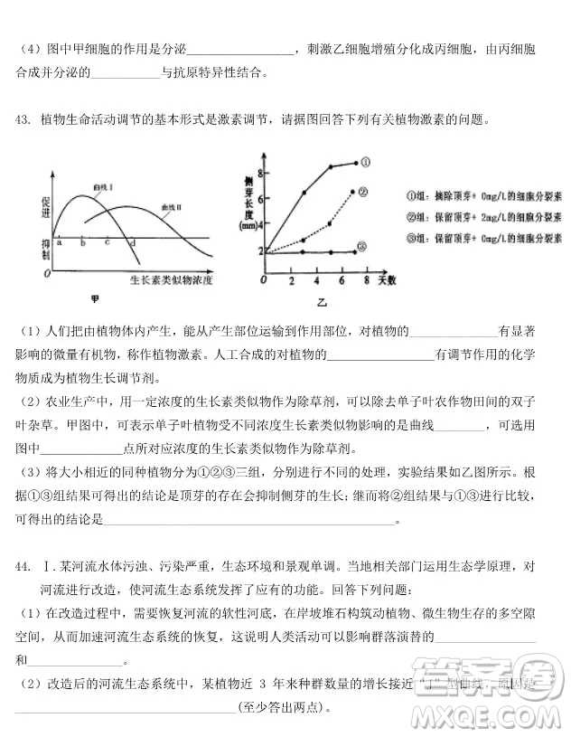 哈爾濱大慶實驗中學(xué)2018年高二上學(xué)期期中考試生物試卷答案