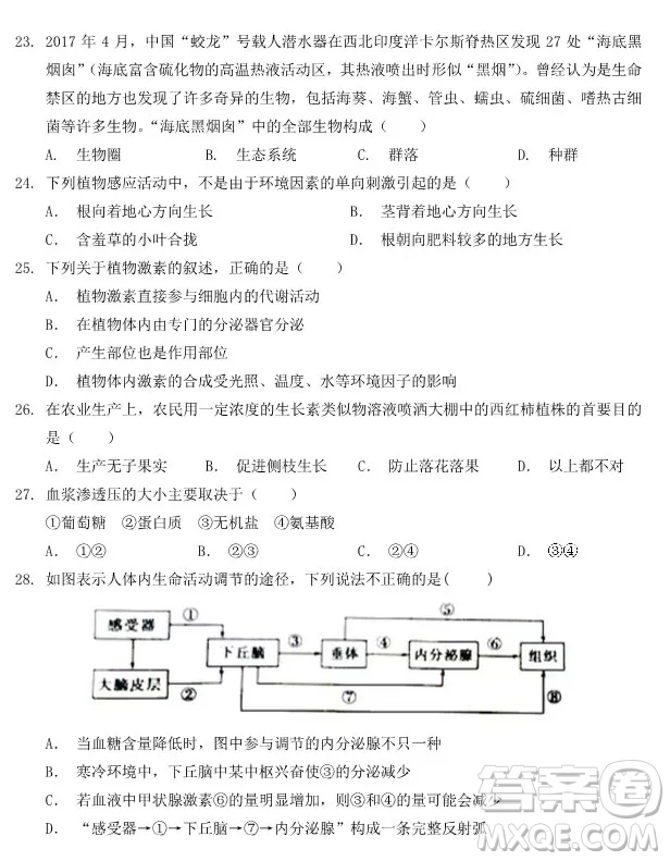 哈爾濱大慶實驗中學(xué)2018年高二上學(xué)期期中考試生物試卷答案