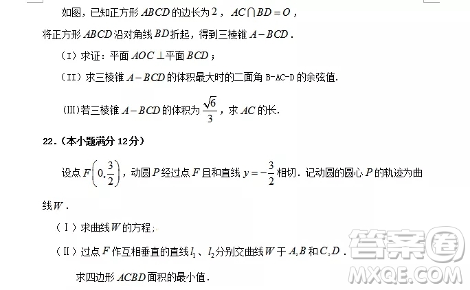 哈爾濱大慶實驗中學(xué)2018年高二上學(xué)期期中考試理科數(shù)學(xué)試卷答案