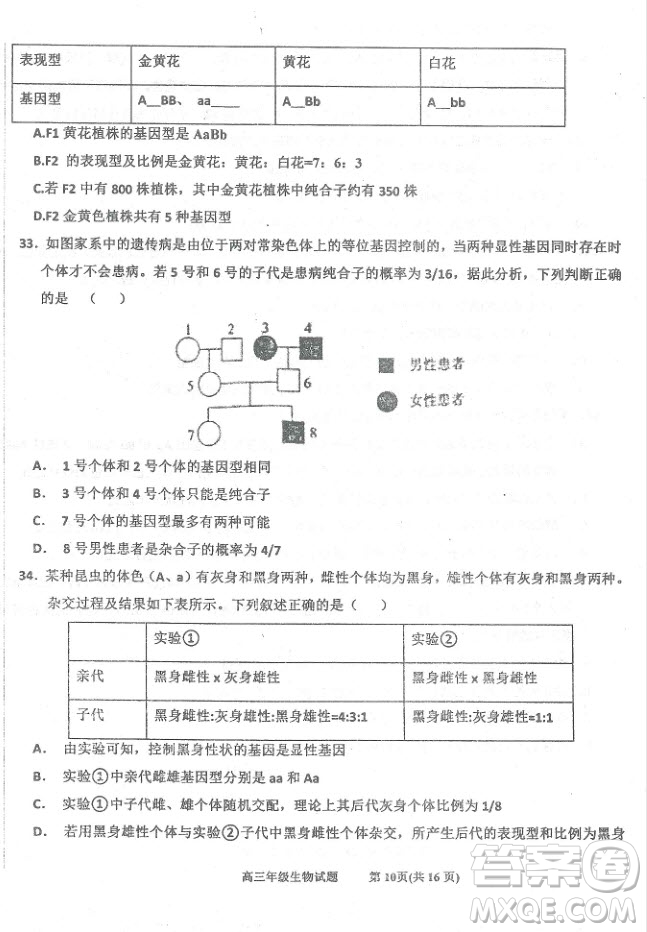 2019屆河北省衡水中學(xué)高三上學(xué)期三調(diào)考試歷史試題及答案