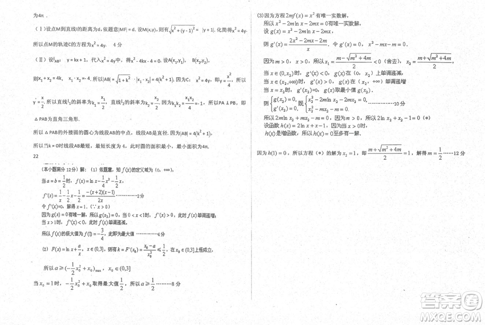 2019屆河北省衡水中學高三上學期三調(diào)考試理科數(shù)學試題及答案