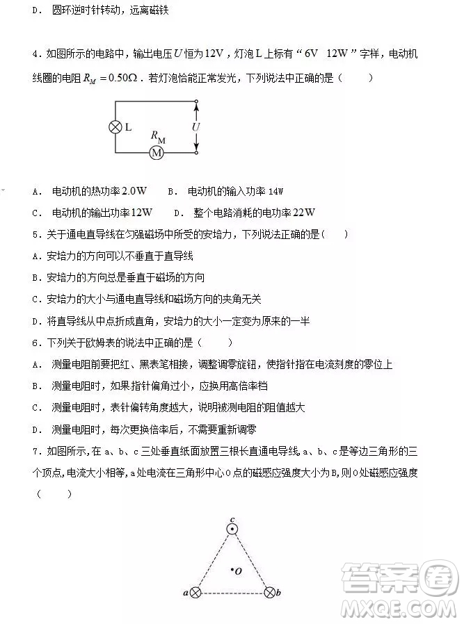 哈爾濱大慶實驗中學(xué)2018年高二上學(xué)期期中考試物理試卷答案