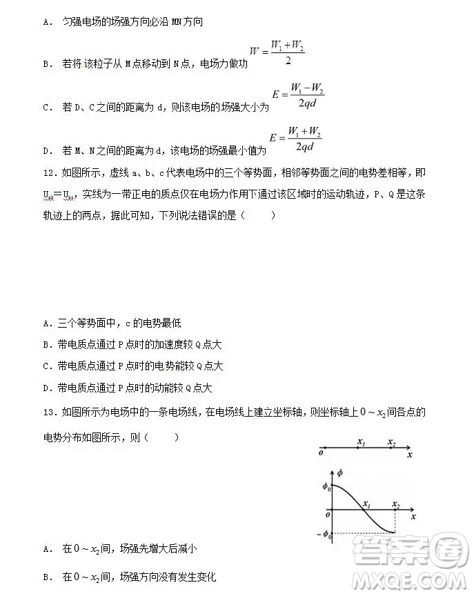 哈爾濱大慶實驗中學(xué)2018年高二上學(xué)期期中考試物理試卷答案