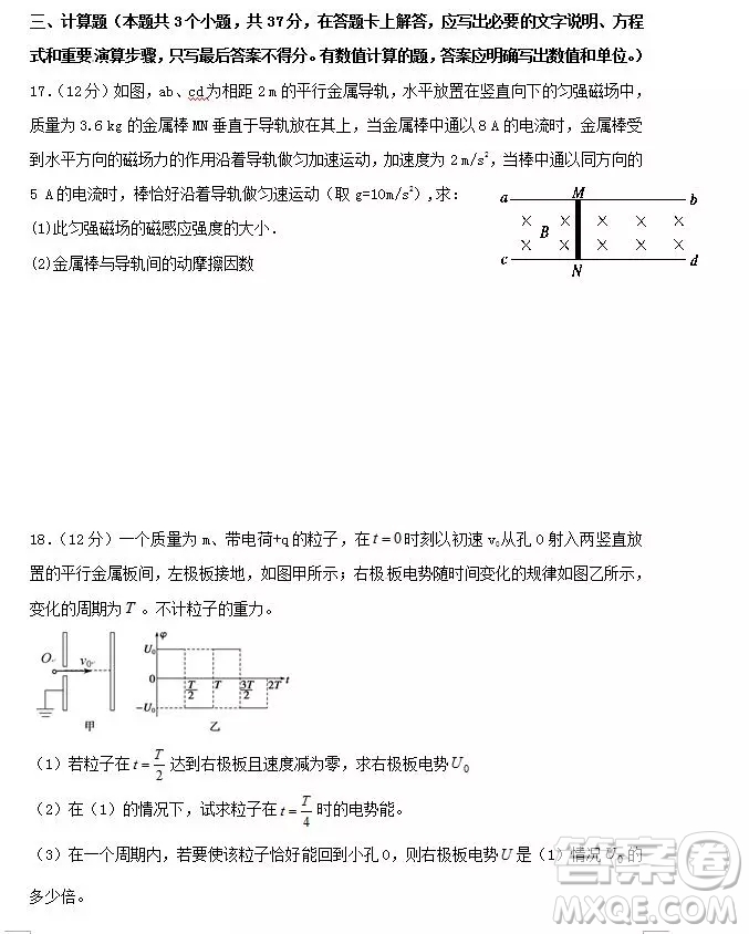 哈爾濱大慶實驗中學(xué)2018年高二上學(xué)期期中考試物理試卷答案