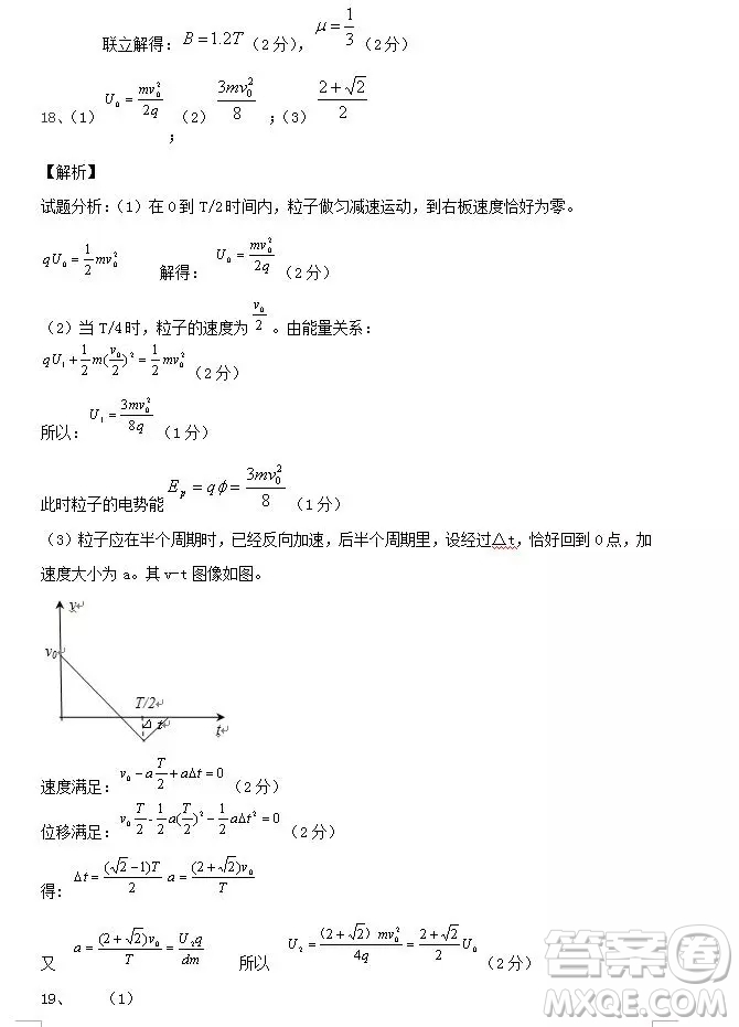 哈爾濱大慶實驗中學(xué)2018年高二上學(xué)期期中考試物理試卷答案