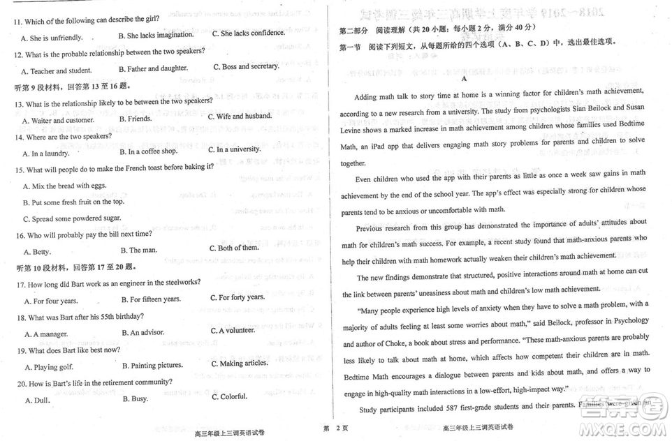 2019屆河北省衡水中學高三上學期三調考試英語試題及答案