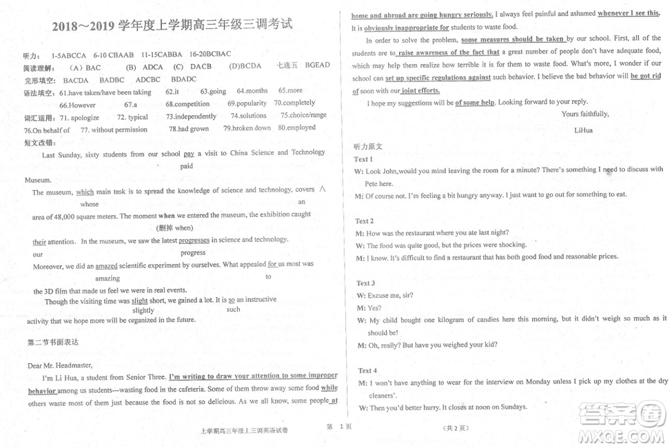 2019屆河北省衡水中學高三上學期三調考試英語試題及答案