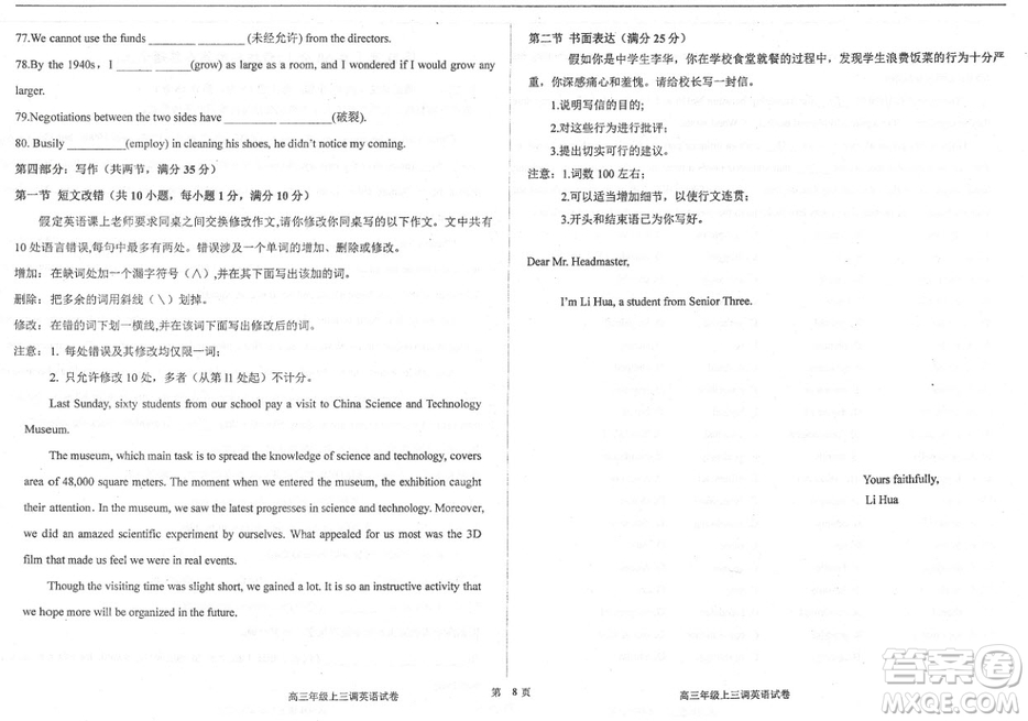 2019屆河北省衡水中學高三上學期三調考試英語試題及答案