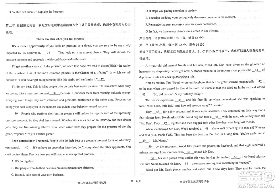 2019屆河北省衡水中學高三上學期三調考試英語試題及答案