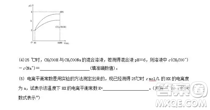 哈爾濱大慶實(shí)驗(yàn)中學(xué)2018年高二上學(xué)期期中考試化學(xué)試卷答案