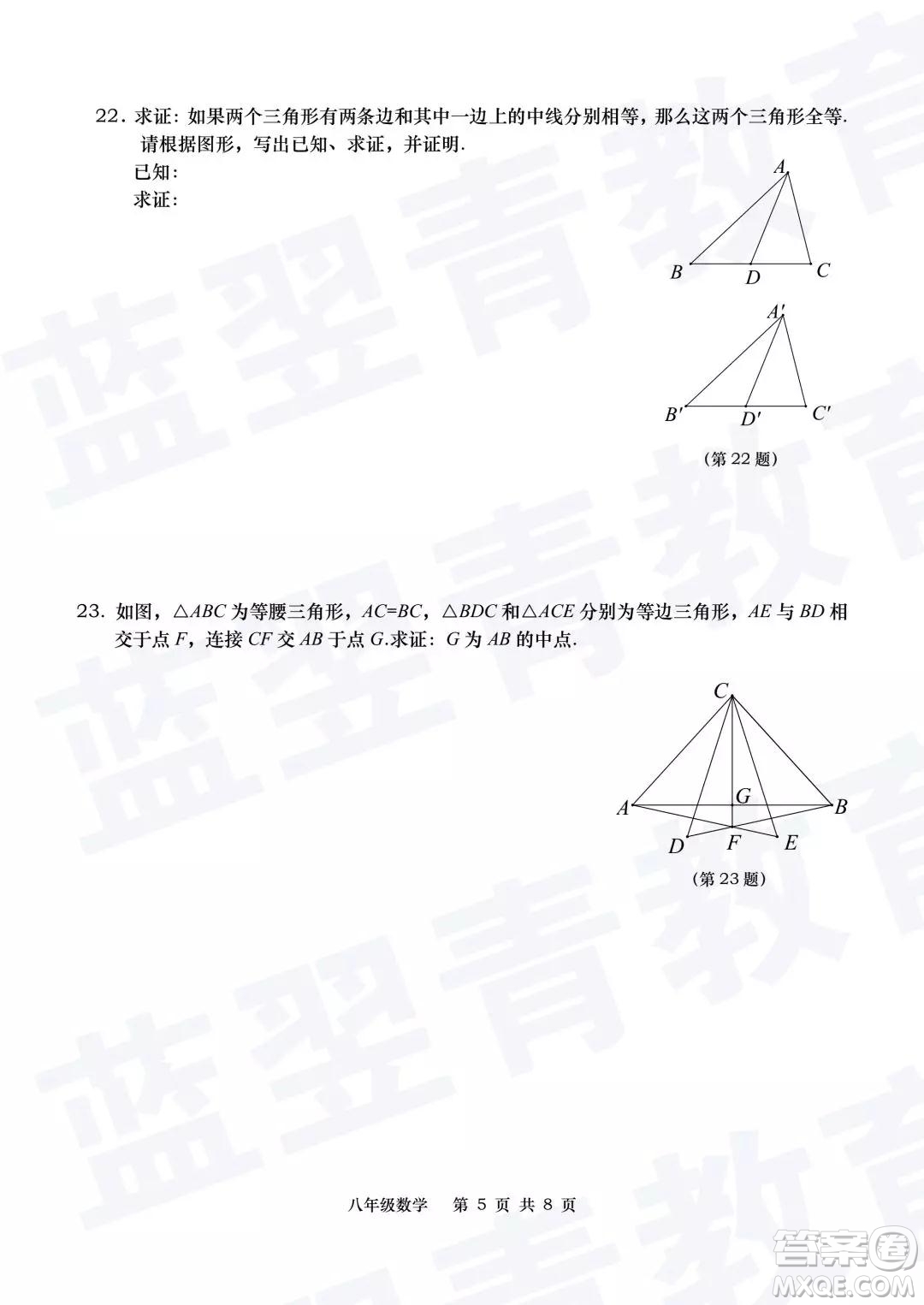 2018—2019學(xué)年度名校聯(lián)盟階段性學(xué)習(xí)質(zhì)量測試題八年級數(shù)學(xué)及參考答案