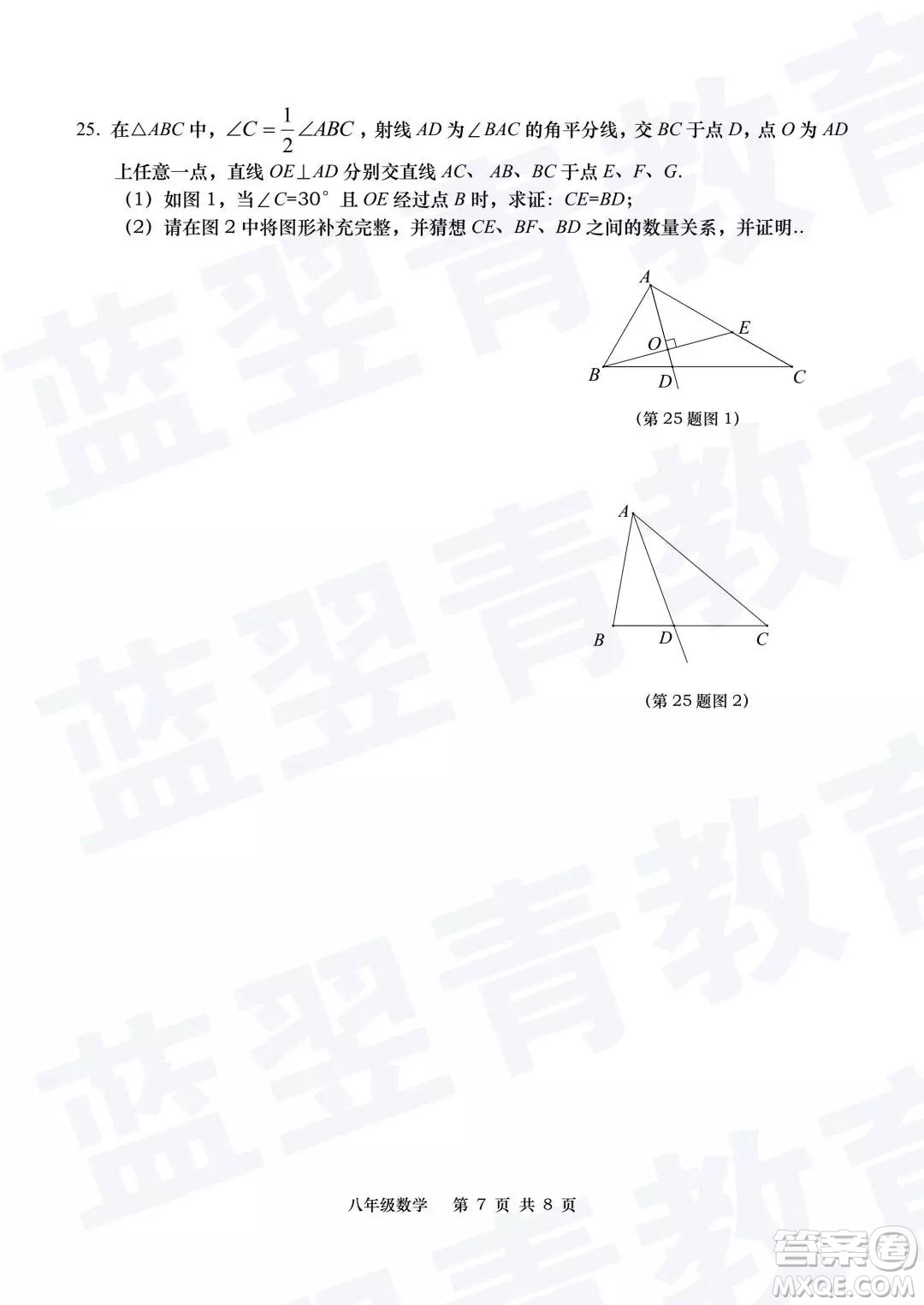 2018—2019學(xué)年度名校聯(lián)盟階段性學(xué)習(xí)質(zhì)量測試題八年級數(shù)學(xué)及參考答案