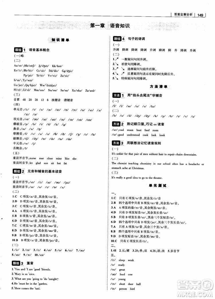 2019版初中習題化知識清單英語第2次修訂參考答案